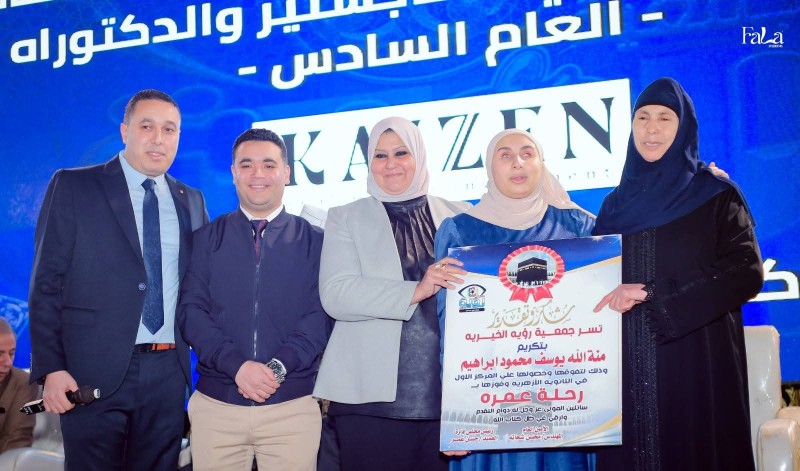 تضامن الدقهلية: تكريم المتفوقين وحفظة القرآن ببهوت في احتفالية  لجمعية “رؤية”