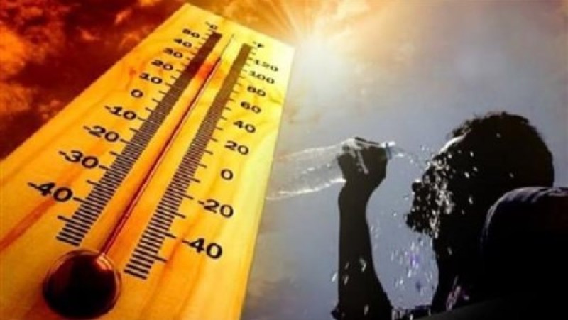 انخفاض 5 درجات.. موعد انتهاء الموجة الحارة فى مصر