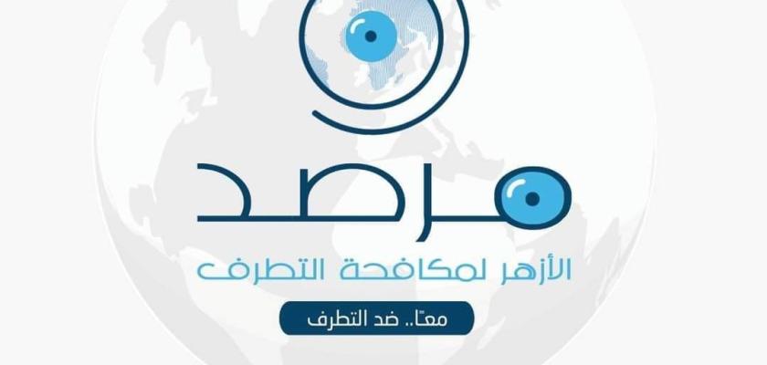 مرصد الأزهر: أزمة السودان أكبر مأساة نزوح عالمية.. وثلاث سنوات من المعاناة المنسية