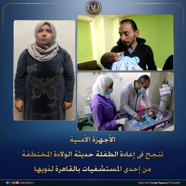 تفاصيل واقعة خطف الرضيعة بالمستشفي .. وهمت جوزها انها حامل وخطفت طفلة وادعت أنها ولدتها