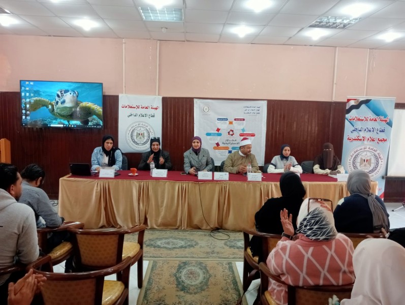 «آليات مساندة الشباب في مواجهة الضغط النفسي » ندوة توعوية بمجمع الإعلام