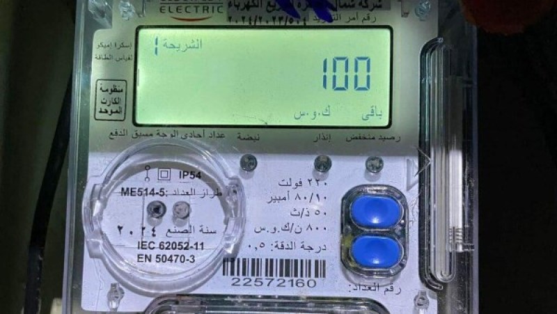 الكهرباء: العداد الكودي ينهي فوضى الاستهلاك ويضمن حق الدولة والمواطن