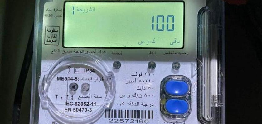 الكهرباء: العداد الكودي ينهي فوضى الاستهلاك ويضمن حق الدولة والمواطن