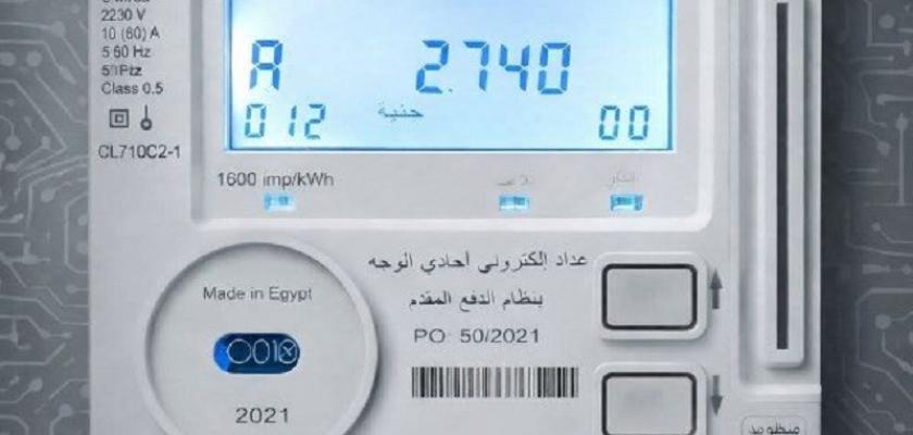 بنسبة 28%.. موعد زيادة سعر الكيلووات في عداد الكهرباء الكودي