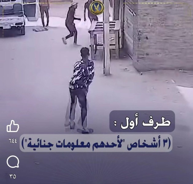 الدقهلية: مباحث منية النصر تلقي القبض علي مـطلق الـنار في كفر علام