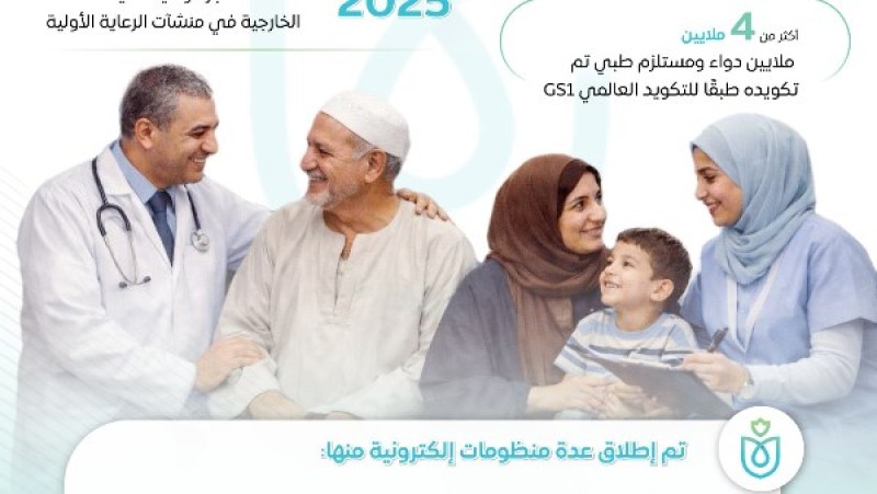 الوزراء: بدء التشغيل التجريبي لمنظومة التأمين الصحي الشامل بالمنيا