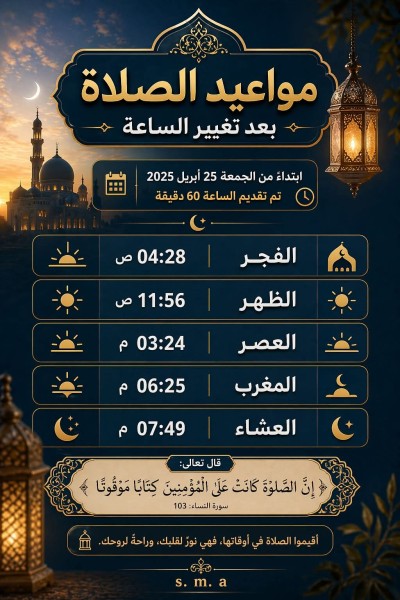 سنن ومستحبات للمسلم يوم الجمعة