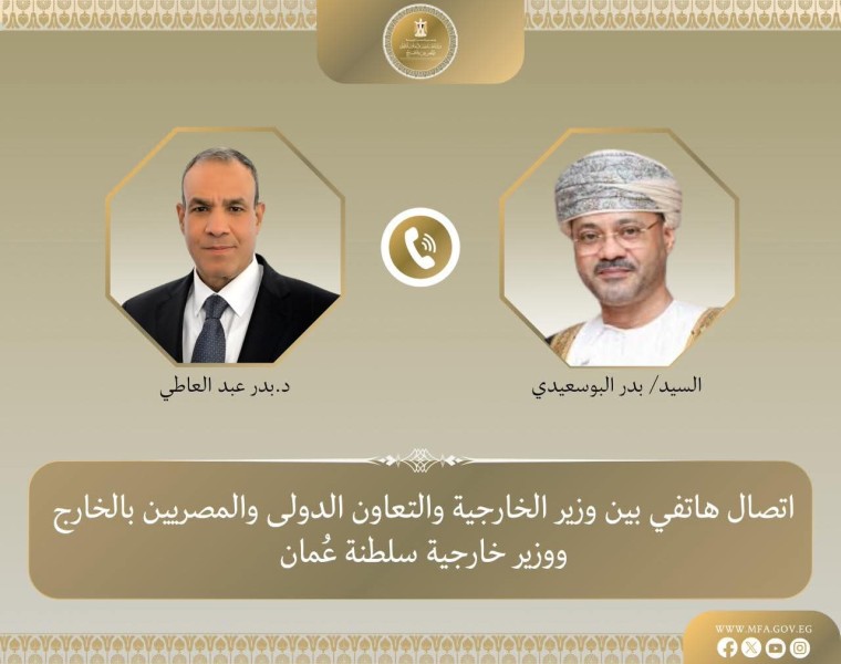 وزير الخارجية يُؤكد لنظيره العماني وقوف مصر مع الأشقاء العرب في مواجهة أي تحديات تستهدف أمنهم واستقرارهم