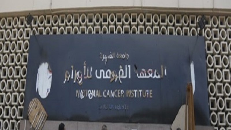 القومي الأورام يحذر المرضى من الحصول على معلومات عبر التواصل الاجتماعي