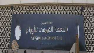 القومي الأورام يحذر المرضى من الحصول على معلومات عبر التواصل الاجتماعي