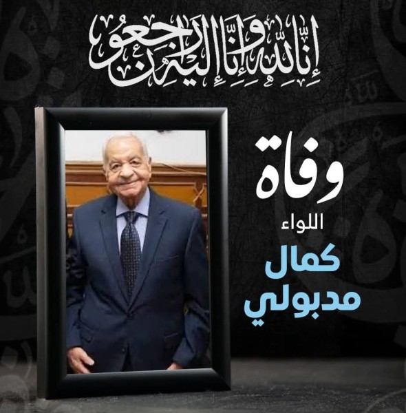 محافظ الدقهلية ينعى والد الدكتور مصطفى مدبولي رئيس مجلس الوزراء