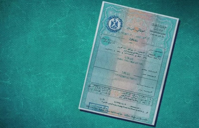 كيفية استخراج شهادة الميلاد المميكنة