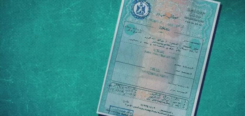 كيفية استخراج شهادة الميلاد المميكنة