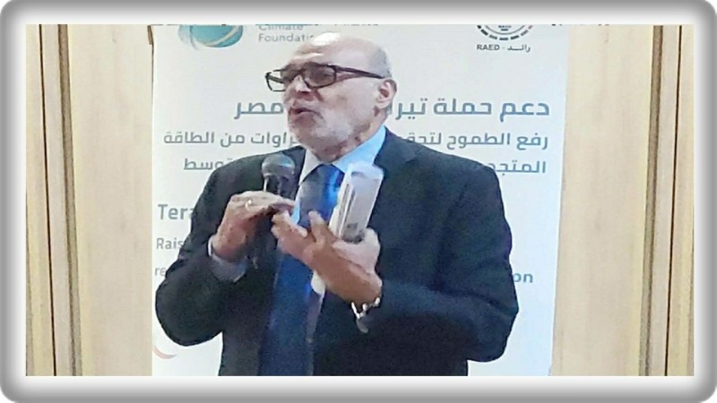 «تيراميد»… بوابة مصر لقيادة التحول الأخضر وصناعة مستقبل الطاقة في المتوسط