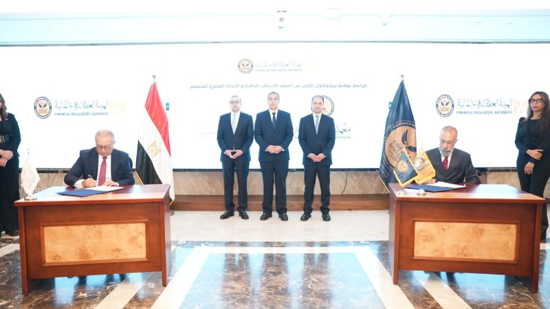 رئيس الرقابة المالية يشهد توقيع بروتوكولات تعاون لتطوير كوادر القطاع المالي غير المصرفي