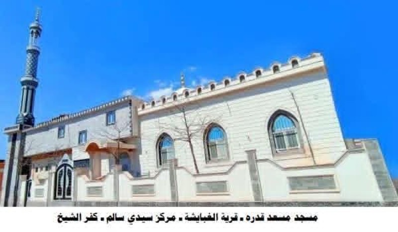 الأوقاف تفتتح (24) مسجدًا اليوم الجمعة ضمن خطتها لإعمار بيوت الله عز وجل