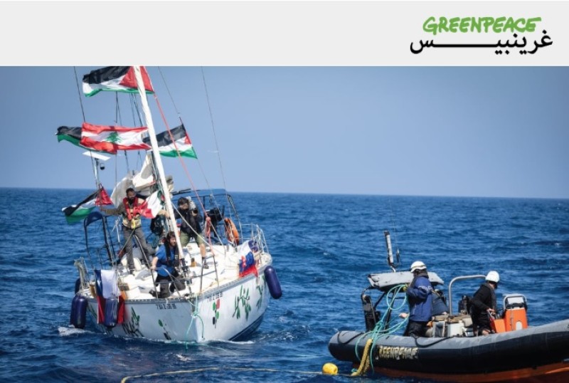 ”غرينبيس” تحذر من انتهاك القانون الدولي بعد اعتراض أسطول المساعدات بين إيطاليا واليونان