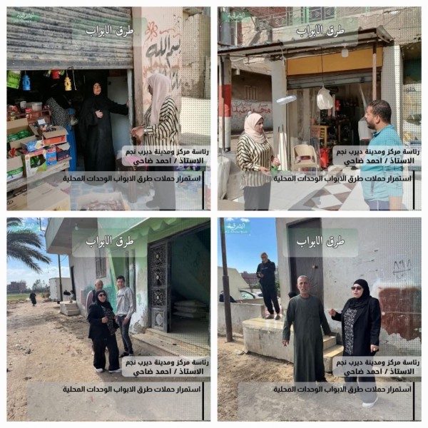 الشرقية: استمرار حملات ”طرق الأبواب” بمراكز ومدن وأحياء المحافظة لحث المواطنين على استكمال ملفات التصالح وتقنين أوضاعهم