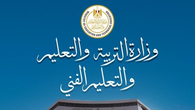بدء التقديم الإلكتروني لرياض الأطفال وأولى الابتدائي بالمدارس الرسمية أول يونيو