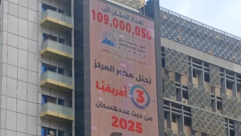 وصول عدد سكان مصر بالداخل إلى 109 ملايين نسمة اليوم السبت 9 مايو