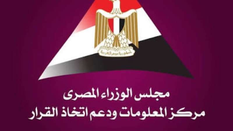 معلومات الوزراء :81% من المواطنين يرفضون ”تفضيل زواج الفتيات عن استكمال تعليمهن الجامعي”