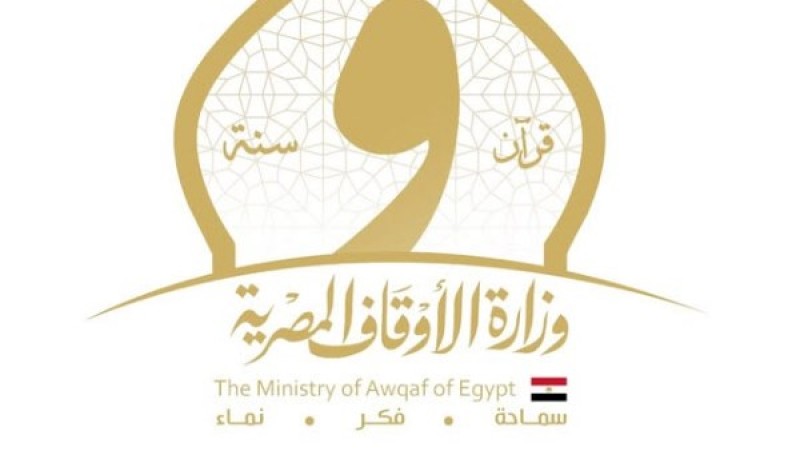 الأوقاف تعلن جدول امتحانات الدور الأول بمراكز الثقافة الإسلامية لعام 2026