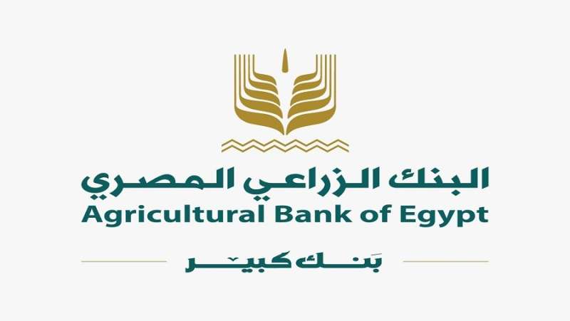 بمناسبة عيد الأضحى.. ”البنك الزراعي” يوسع مظلة مبادرة سكة خير لدعم الأسر الأكثر احتياجًا