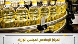 حقيقة صرف عبوات زيت مغشوشة وسلع مجهولة المصدر ضمن المقررات التموينية