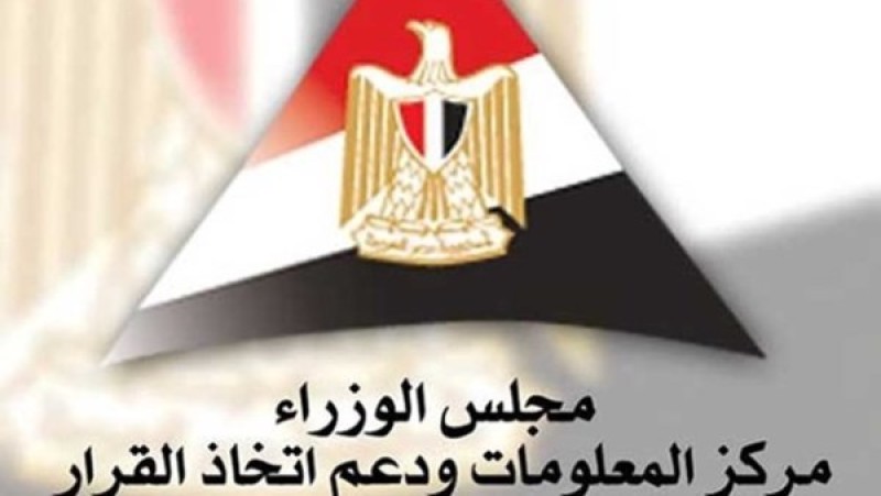 معلومات الوزراء: موجة ديموغرافية ضخمة ستغير شكل الاقتصاد العالمي خلال العقدين القادمين