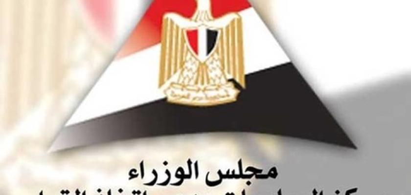 معلومات الوزراء: موجة ديموغرافية ضخمة ستغير شكل الاقتصاد العالمي خلال العقدين القادمين