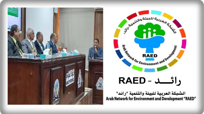 «رائد» تطلق أولى فعاليات الحوار المجتمعي لدعم أهداف مبادرة «تيراميد» في جنوب الصعيد