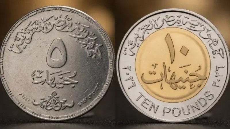 5 و10 جنيهات معدنية.. الحكومة تحسم الجدل وتكشف حقيقة الصور المتداولة