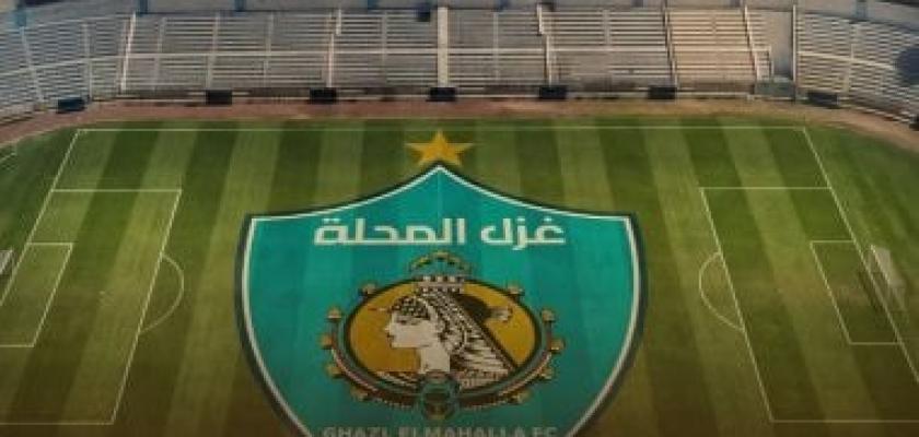 قرار عاجل من غزل المحلة بـ استبعاد محمود صبحي من تدريب الفريق
