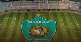 قرار عاجل من غزل المحلة بـ استبعاد محمود صبحي من تدريب الفريق