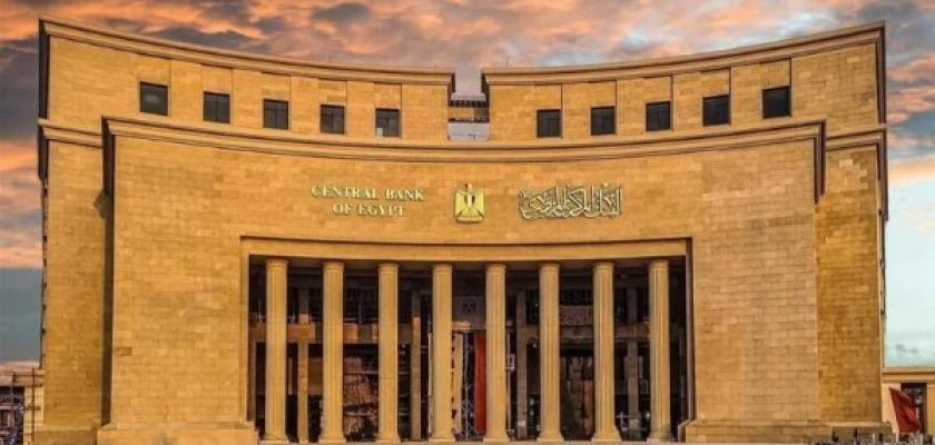 المركزي يشرح الأسباب العالمية لتثبيت سعر الفائدة
