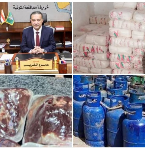 .  861 محضرًا تموينيًا وضبط أسطوانات غاز وسلع مدعمة قبل تهريبها بالسوق السوداء بالمنوفية