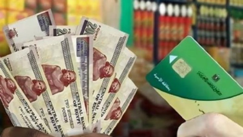 آخر فرصة لصرف منحة التموين 1600 جنيه