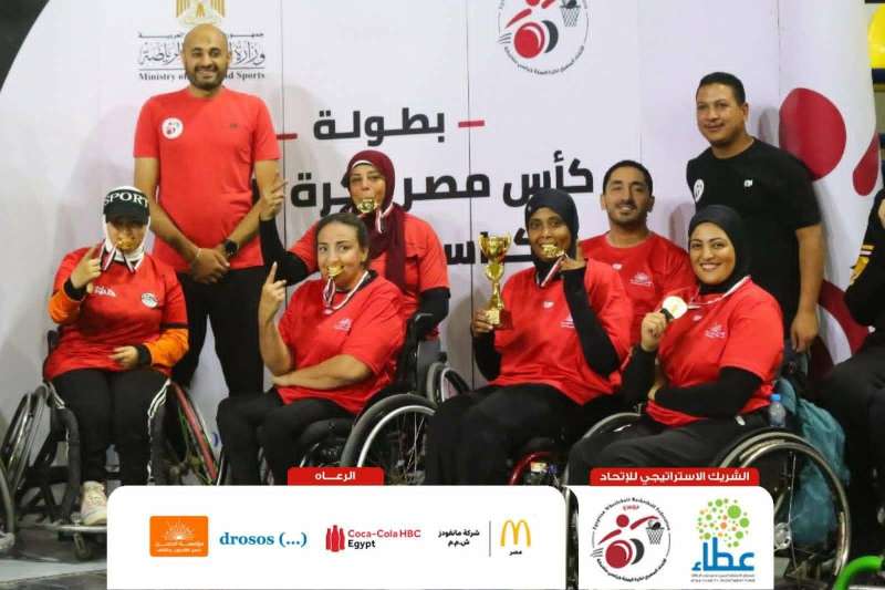 القومي للإعاقة يهنئ بطلات فريق كرة السلة على الكراسي المتحركة وحصولهن كأس مصر