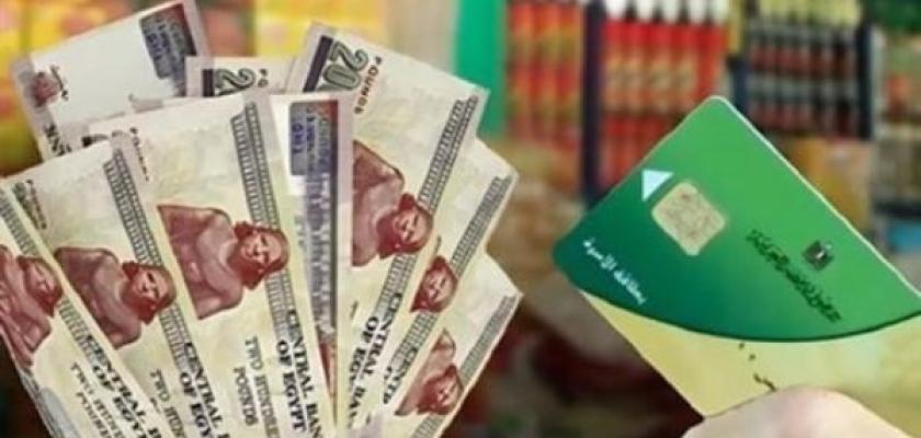 الأملاك ومستوى المعيشة.. 10 حالات تؤدي إلى إلغاء بطاقة التموين رسميًا