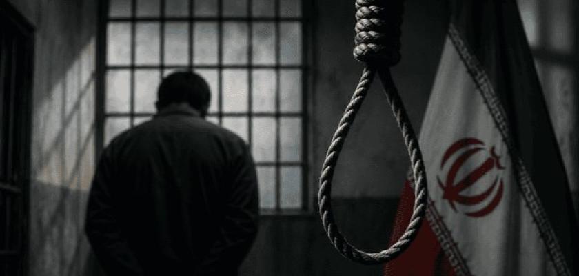 إيران تعدم شخصا بتهمة العمالة والتخابر مع إسرائيل