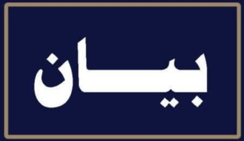 تعرف علي كيفية التصالح في جرائم الأنشطة النووية والإشعاعية
