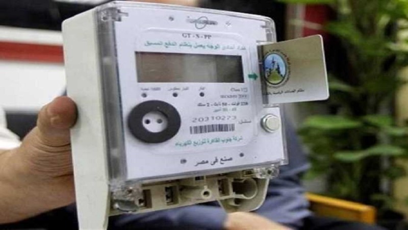 احتفظ بصورة إيصال شحن عداد الكهرباء مسبوق الدفع