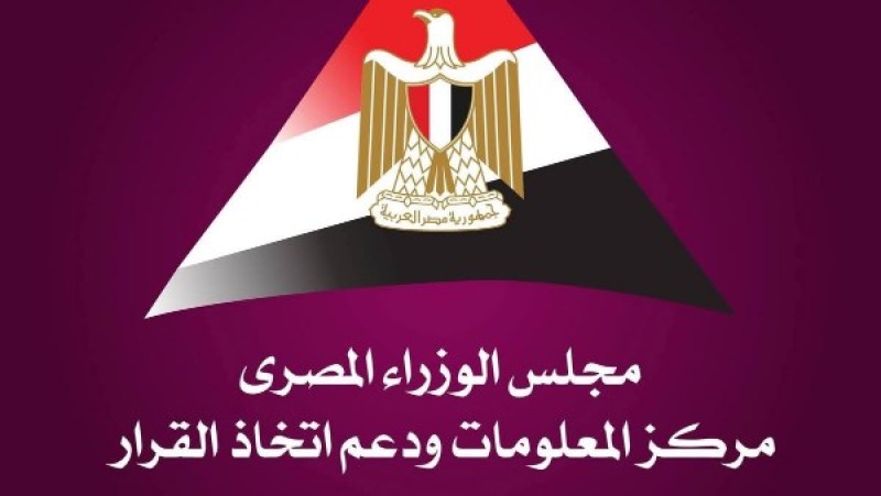 ”معلومات الوزراء” يستعرض الاستراتيجيات الدولية الرائدة الداعمة لحقوق الأشخاص ذوي الهمم