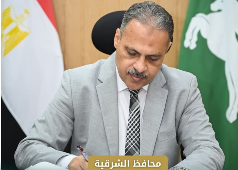 محافظ الشرقية يُصدر حركة تنقلات محدودة لنواب رؤساء المراكز والمدن والأحياء لرفع كفاءة العمل التنفيذي بالمحافظة