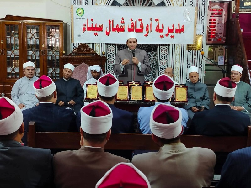 أوقاف شمال سيناء: احتفالية كبرى لتكريم الدفعة الثانية من أئمة المساجد المتميزين