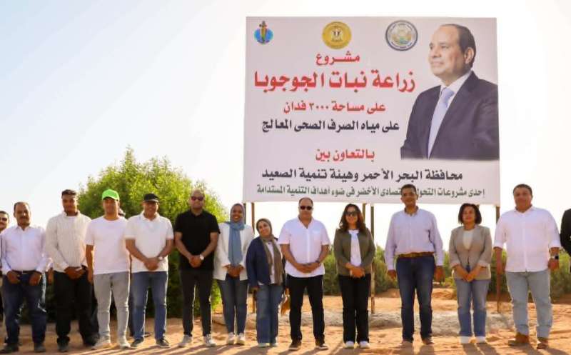 في يوم البيئة العالمي 2026.. وزيرة التنمية المحلية والبيئة تتفقد مشروع زراعة 3000 فدان جوجوبا بالغردقة