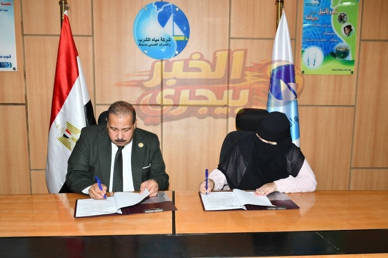 بروتوكول تعاون وشراكة بين مياه دمياط وجمعية غيث لتوصيل خدمات المياه والصرف للأسر الأكثر احتياجًا