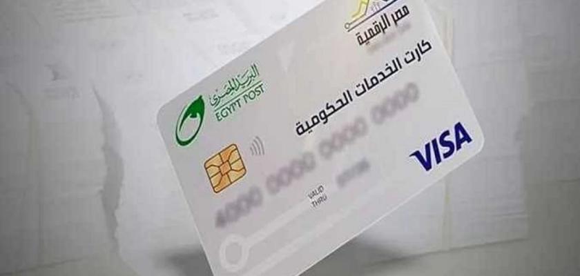 بديل بطاقات التموين.. طريقة الحصول على الكارت الموحد وخطوات استخراجه