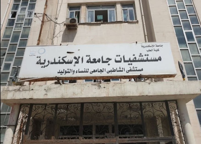 منشور متدوال بوجود تجاوزات في مستشفى الشاطبي الجامعي