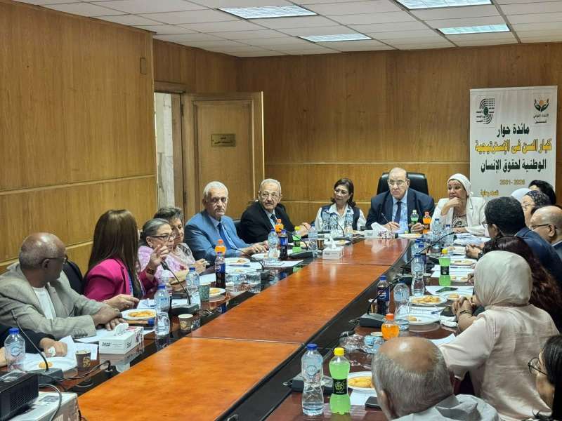 مائدة حوار وطنية لمناقشة حقوق كبار السن ضمن الاستراتيجية الوطنية لحقوق الإنسان 2026-2031